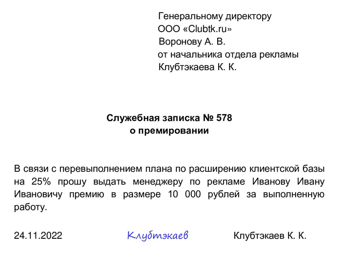 Определение критериев отбора для премии сотрудников