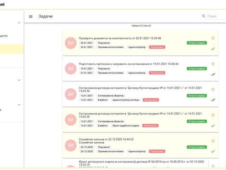 Разработка и анализ договоров в банковской сфере