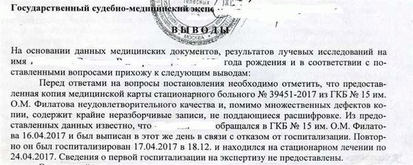 Процедура написания отказа от лечения ребенка врачом