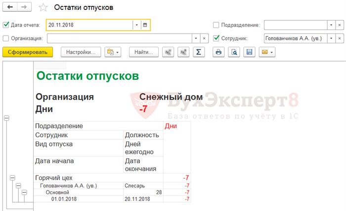 Сумма вычета за последний не отработанный месяц