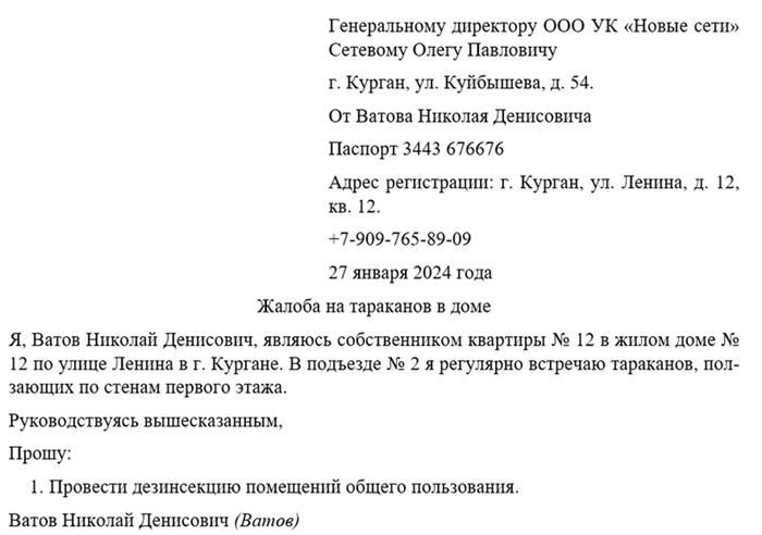 Как узнать, что тараканы появились у вас от соседей