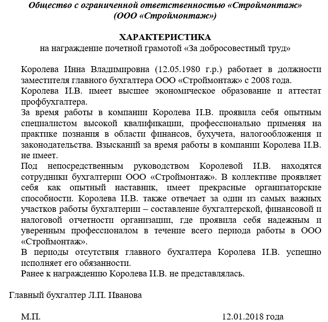 Почему важно писать статью о специалисте, получившем премию?