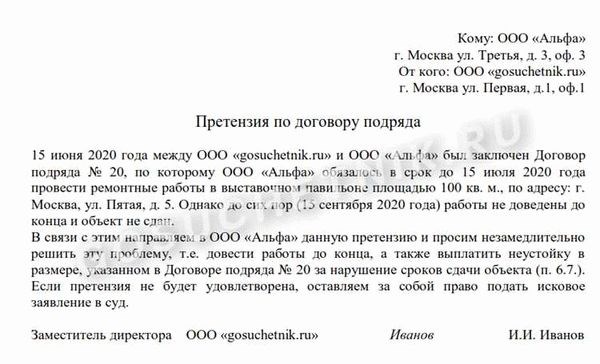 Влияние изменений курса валют на оплату работ по договору подряда