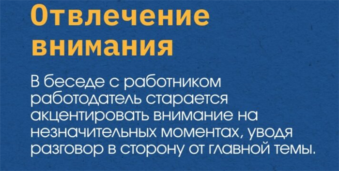 Нарушение трудовых прав работников