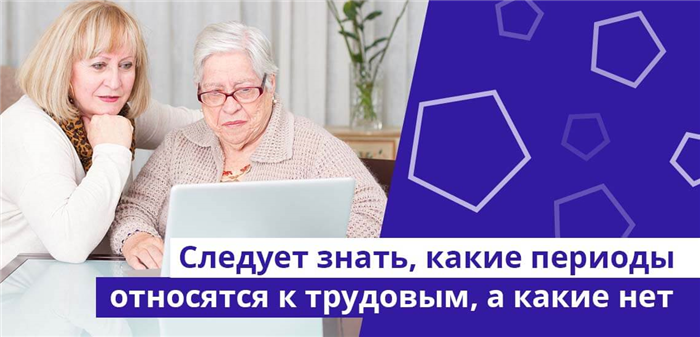 Льготный северный трудовой стаж: концепция и значение для пенсии