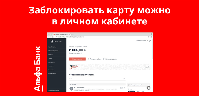 Какие документы нужны для закрытия кредитного договора на ипотеку в Альфа Банке