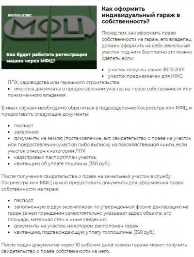 Уголовно-правовая характеристика организации занятия проституцией