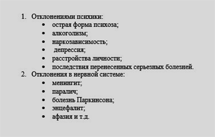 Кто имеет право на увольнение по состоянию здоровья