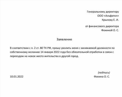 Документы, которые должен предоставить работник при увольнении