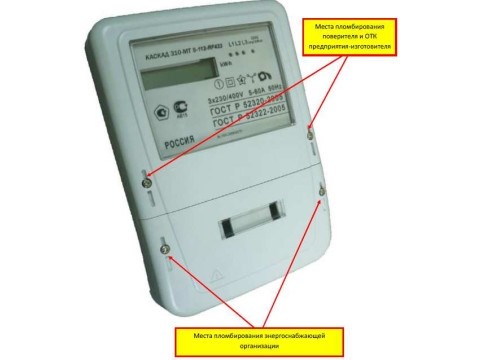 Проверка точности измерений при работе счетчика электроэнергии