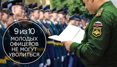 Виды обучения перед увольнением с военной службы