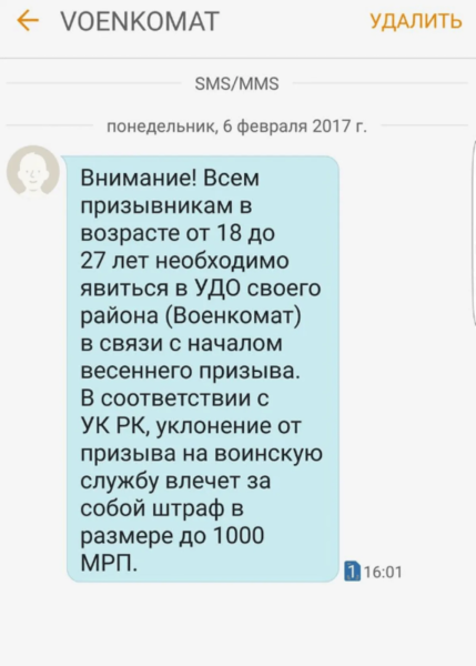 Определение повестки сборного пункта