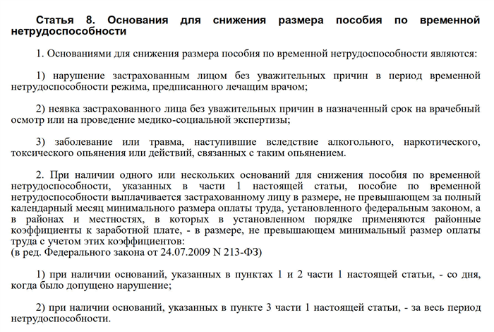 Права и обязанности при выходе из больничного